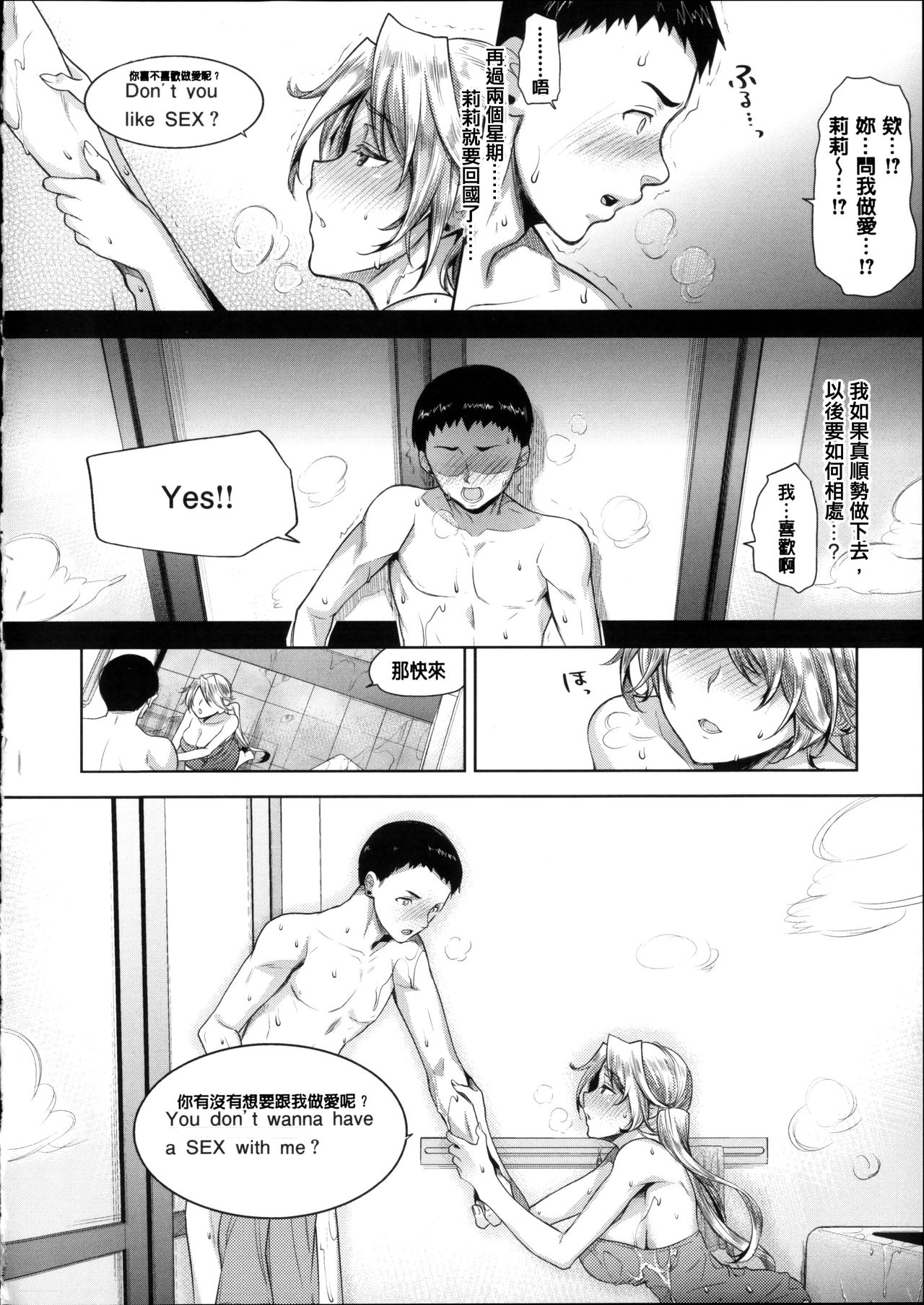 Motome Ai - Page 113