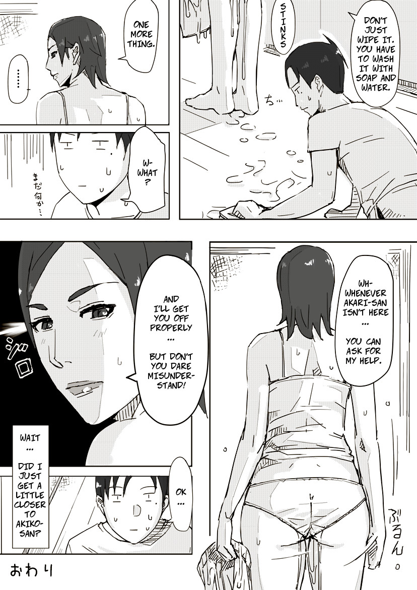 Erotic House After - Akiko 1 - Page 26