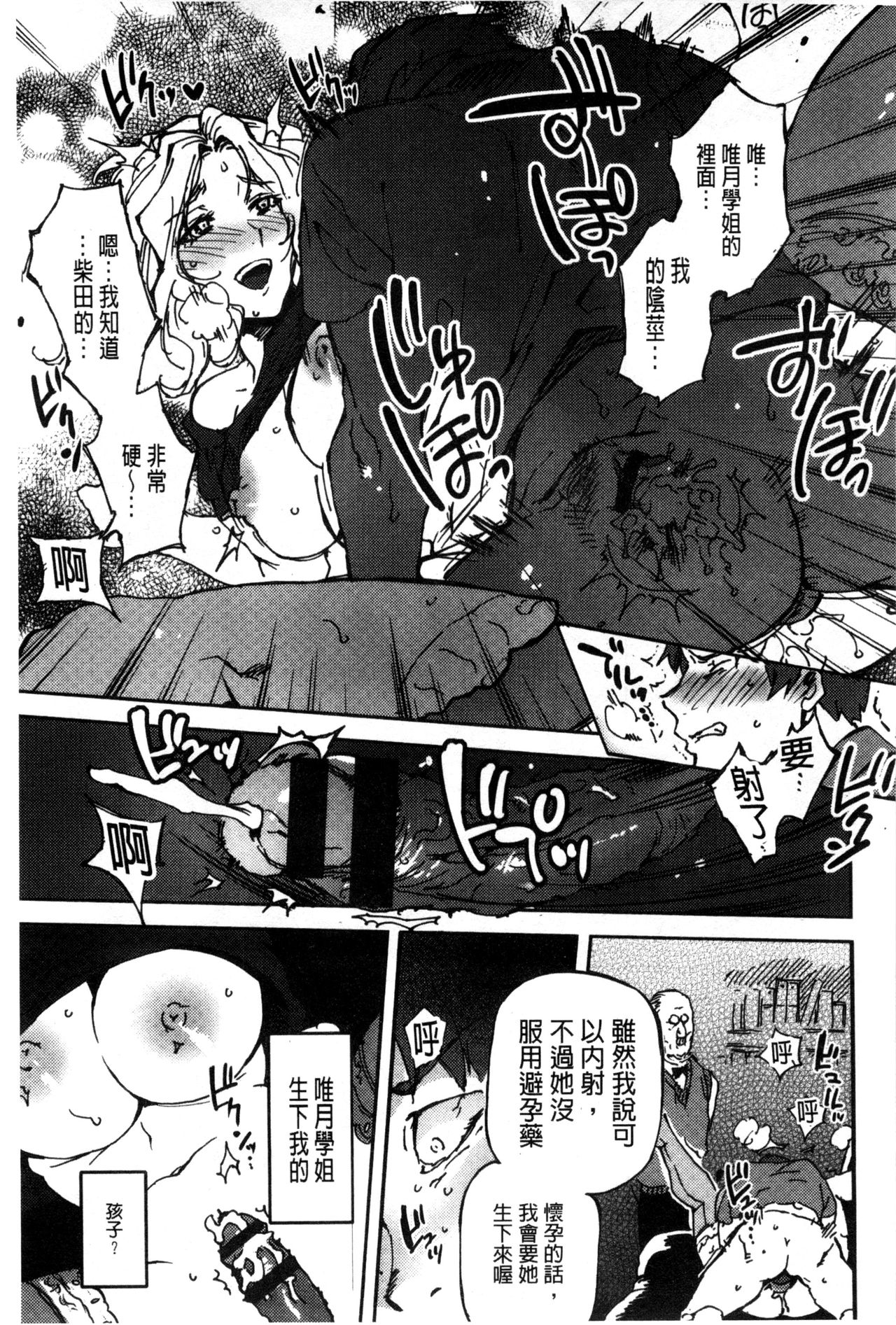 Minna no Oyome-san - Page 180