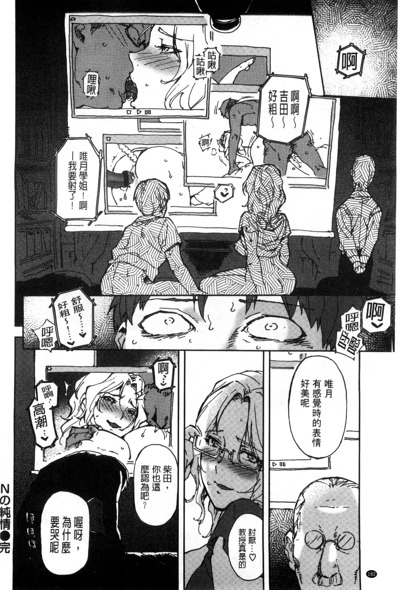 Minna no Oyome-san - Page 187