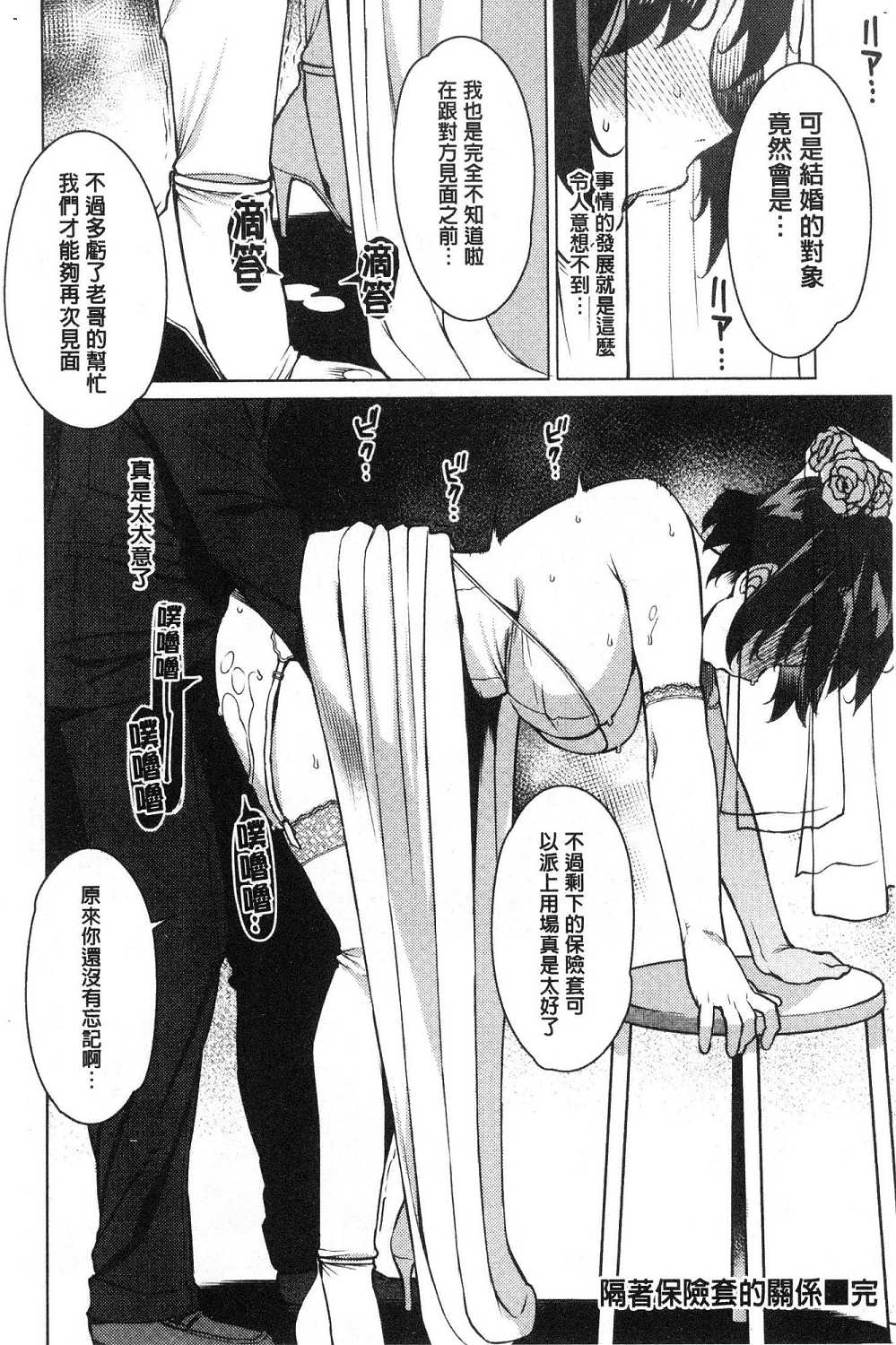 Mitsuji - Page 110