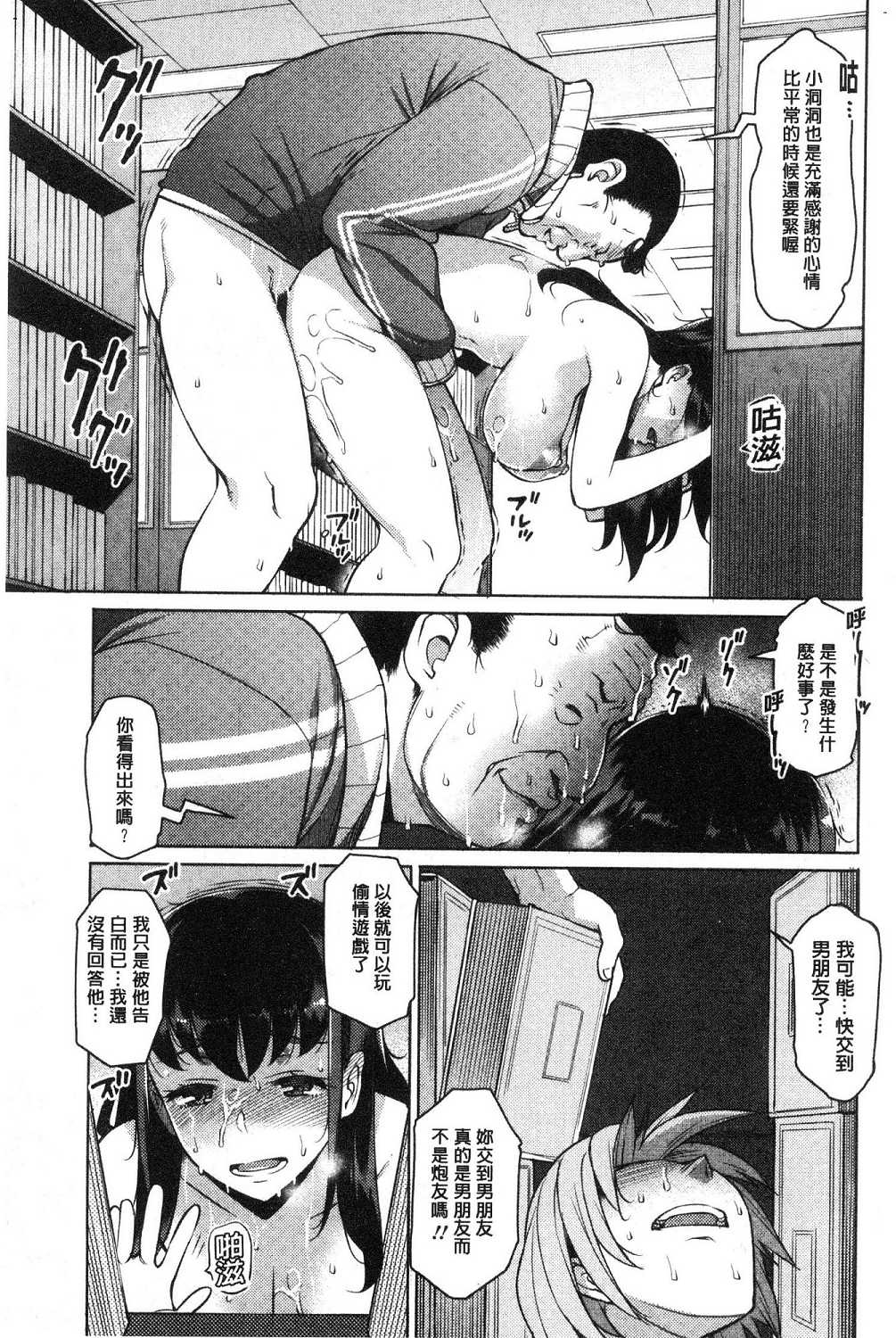 Mitsuji - Page 139