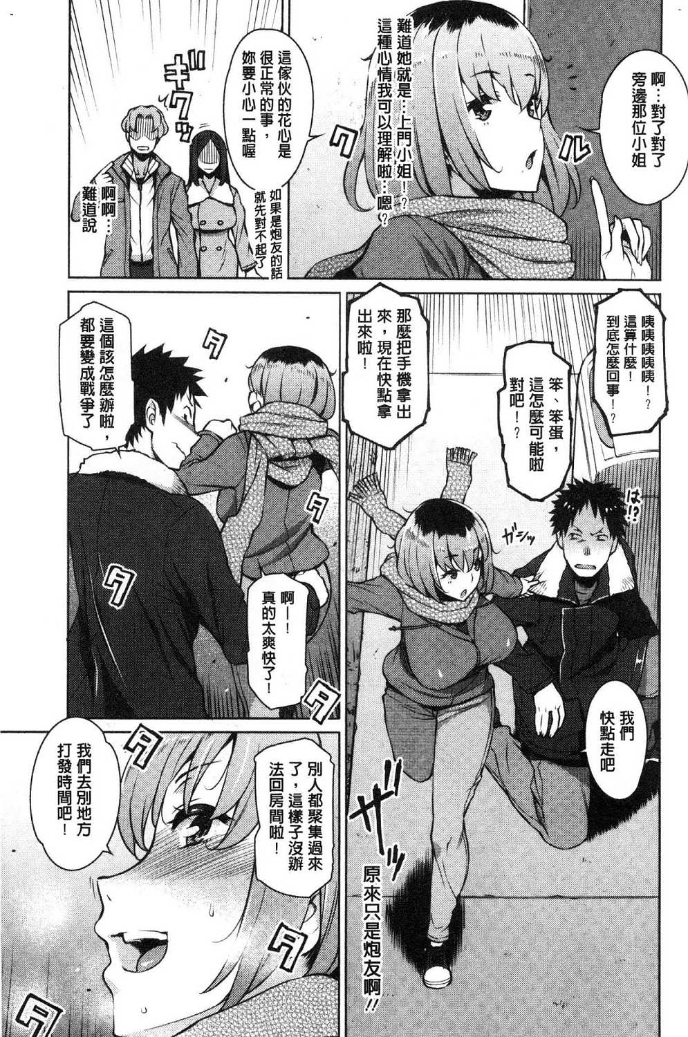 Mitsuji - Page 75