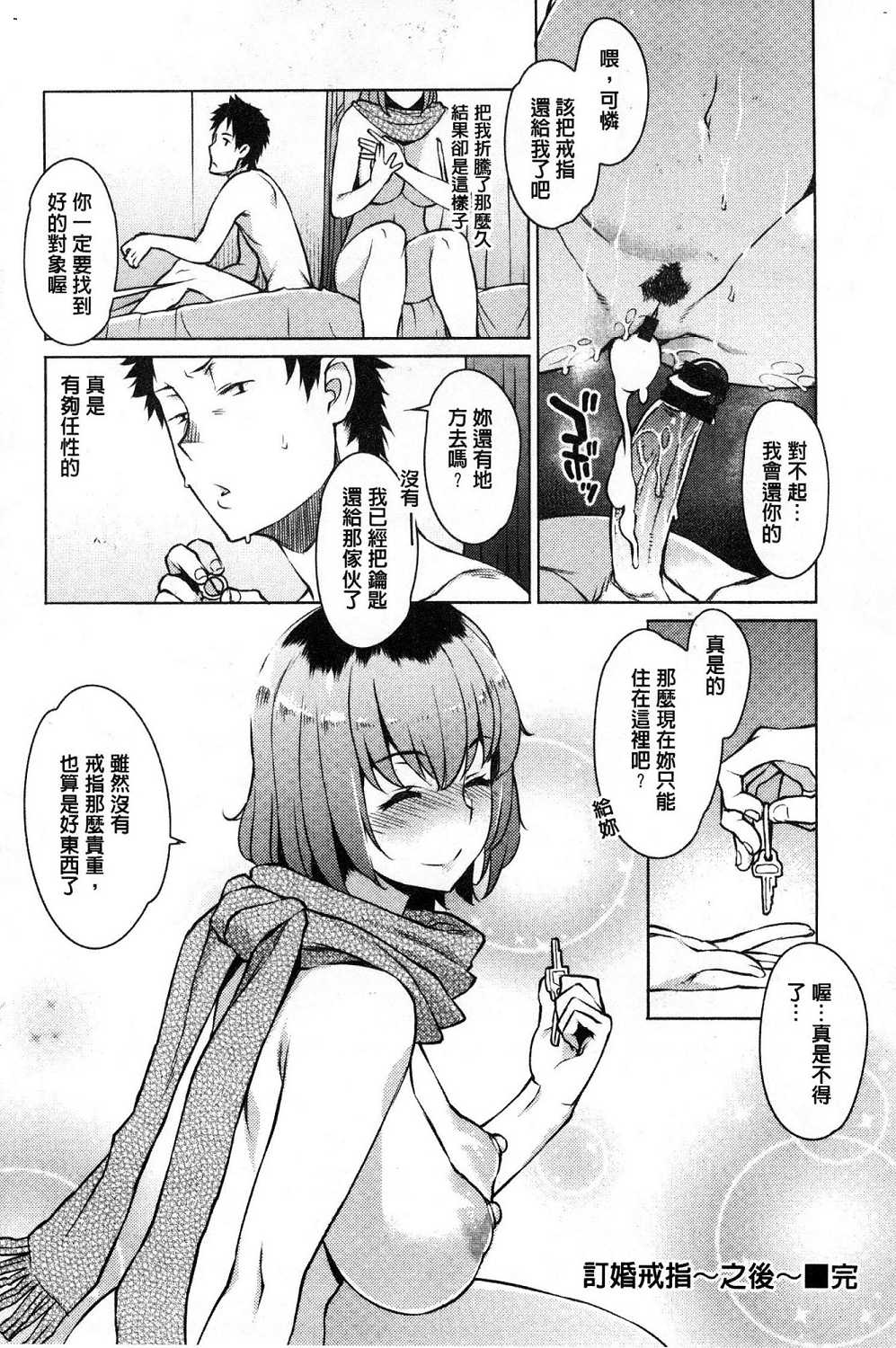 Mitsuji - Page 90