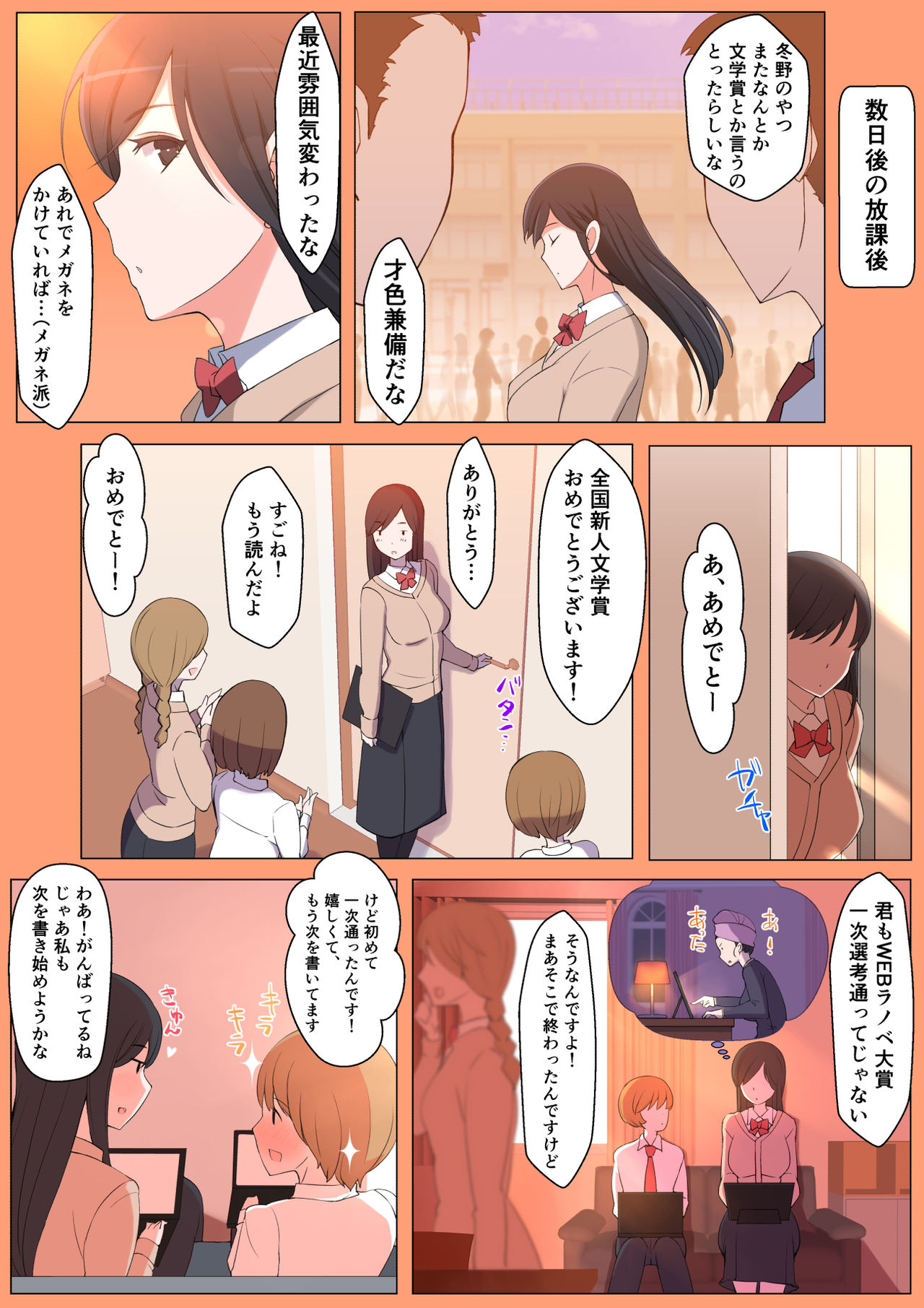 Haru-kun to Yukina Senpai - Page 44