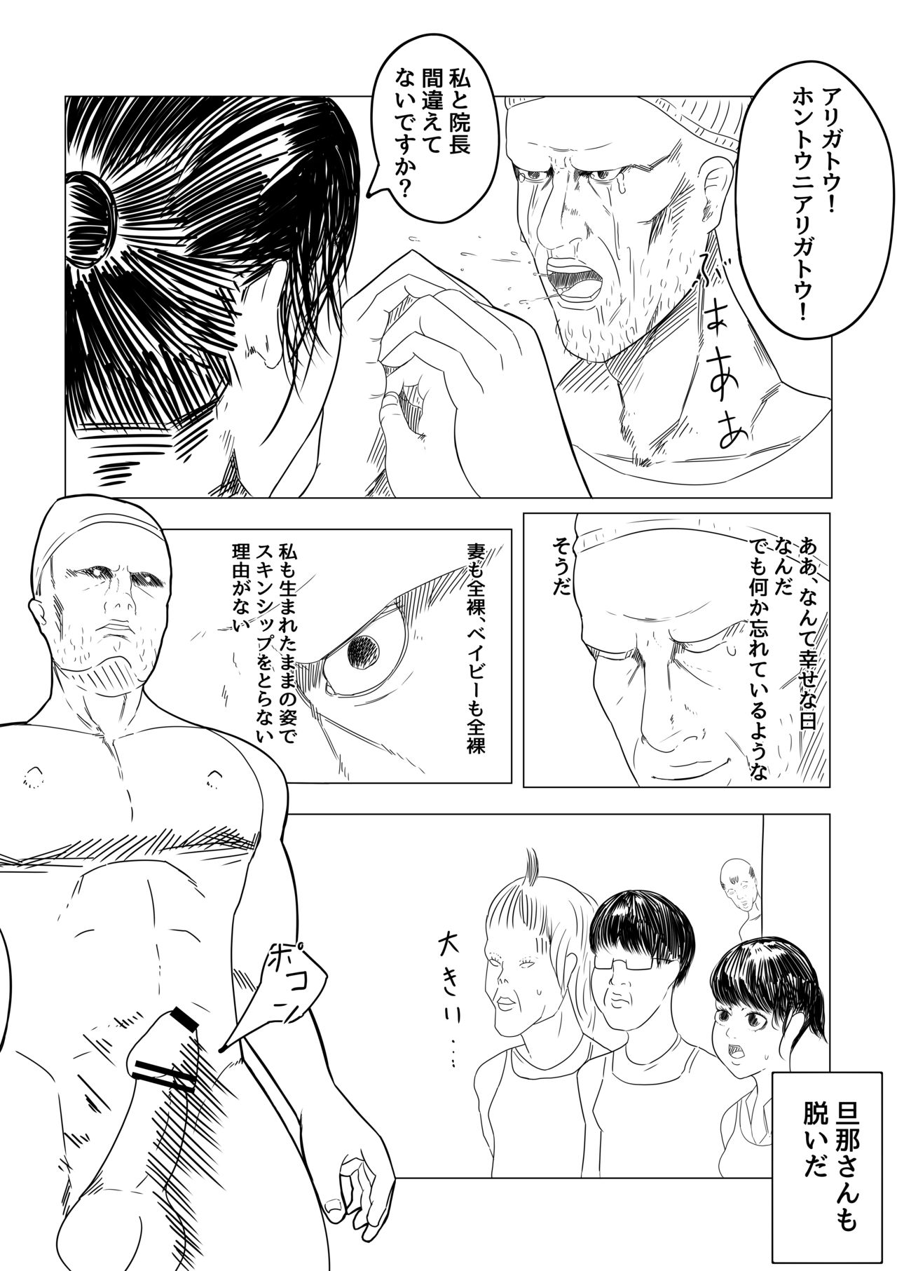 R18 [Josanin no Susume] #Purorougu - Page 14