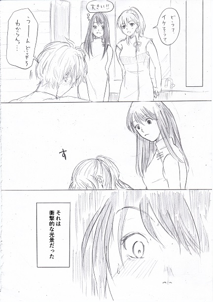 Joshidaisei ga Happening Bar ni Itte mita 2 - Page 9
