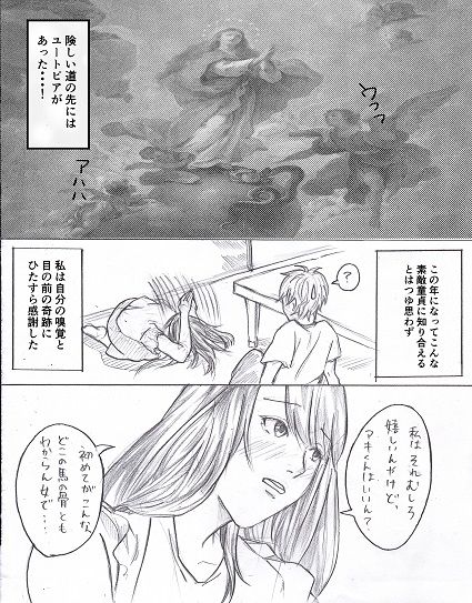 Joshidaisei ga Happening Bar ni Itte mita 3 - Page 13