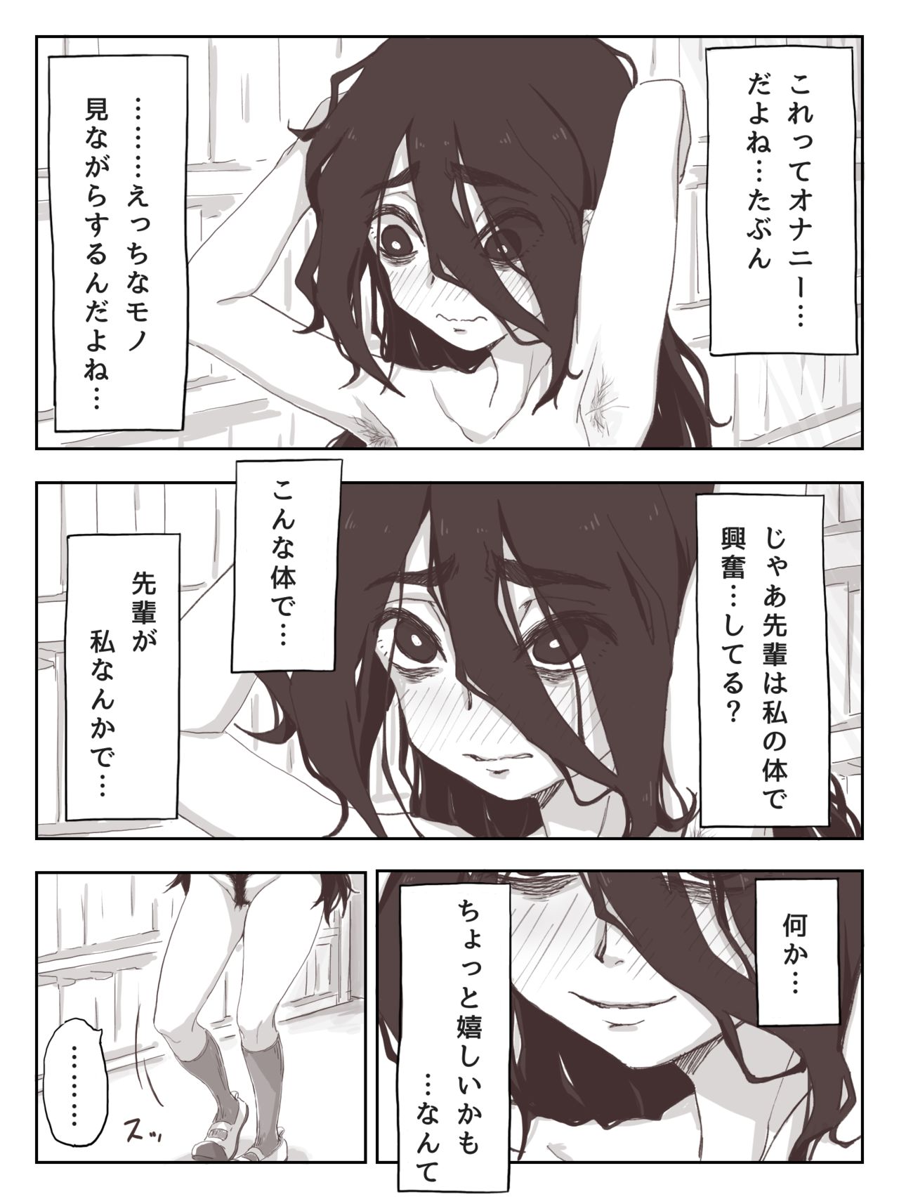 Senpai, Te ni Dashite Kudasai! - Page 28