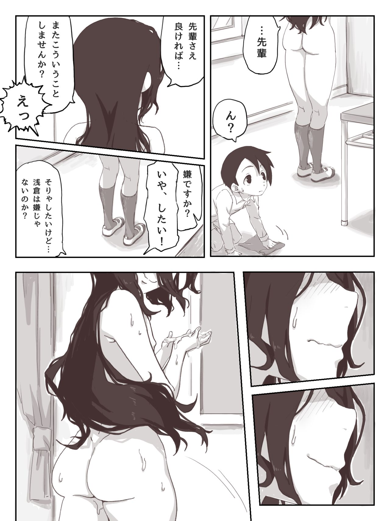Senpai, Te ni Dashite Kudasai! - Page 36