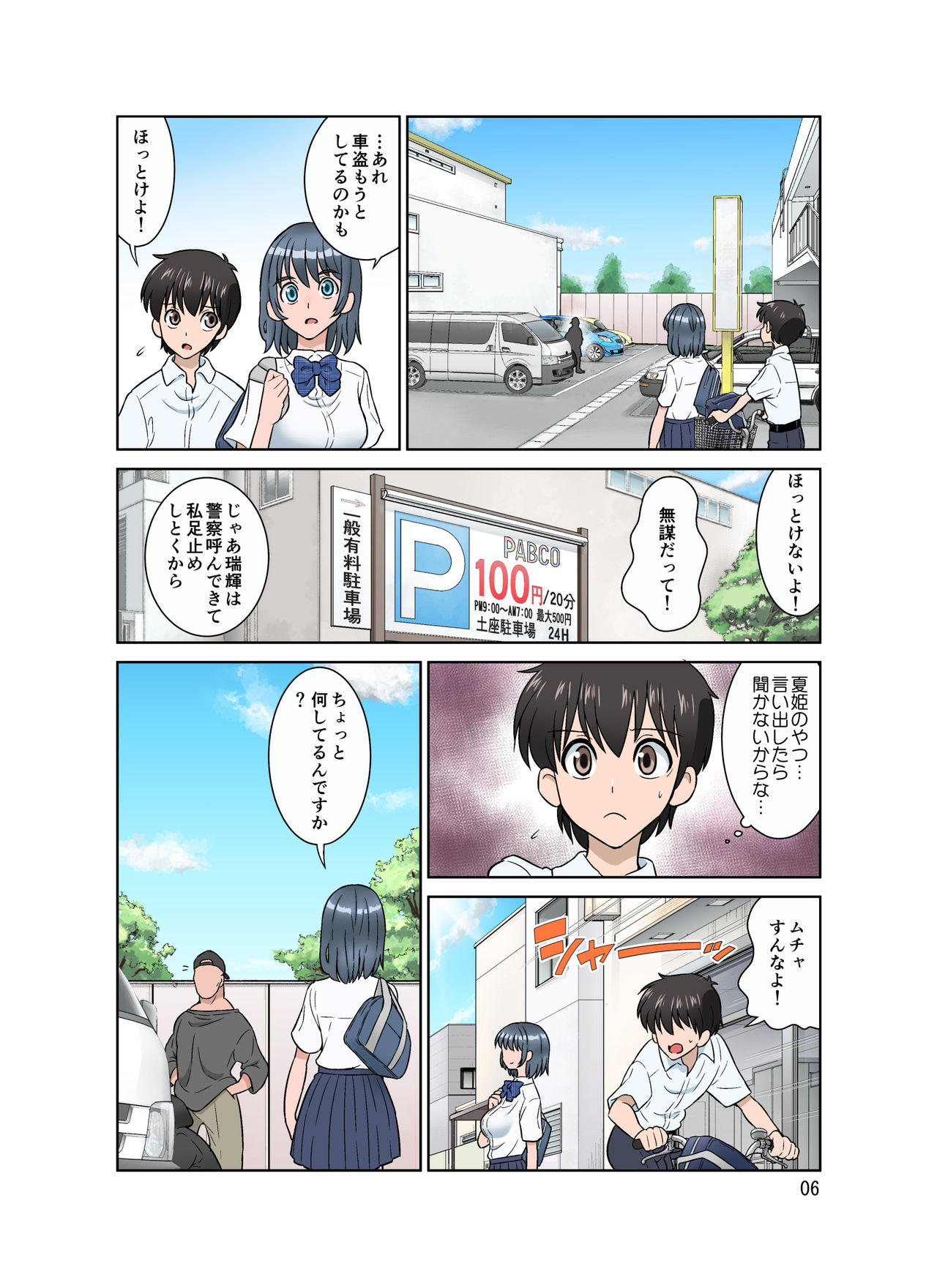 Seigi no Mikata ~Kanochi~ - Page 60