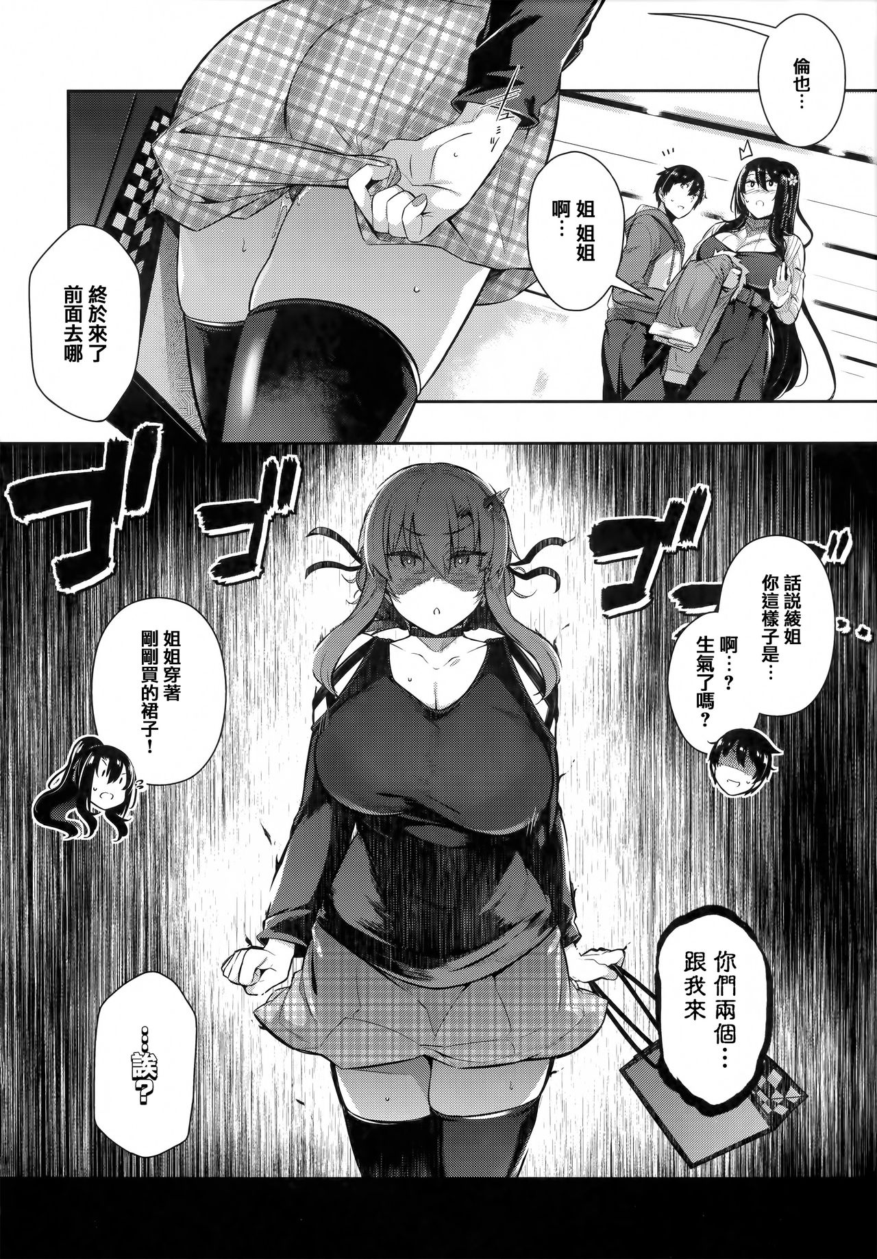 Garden - Page 101