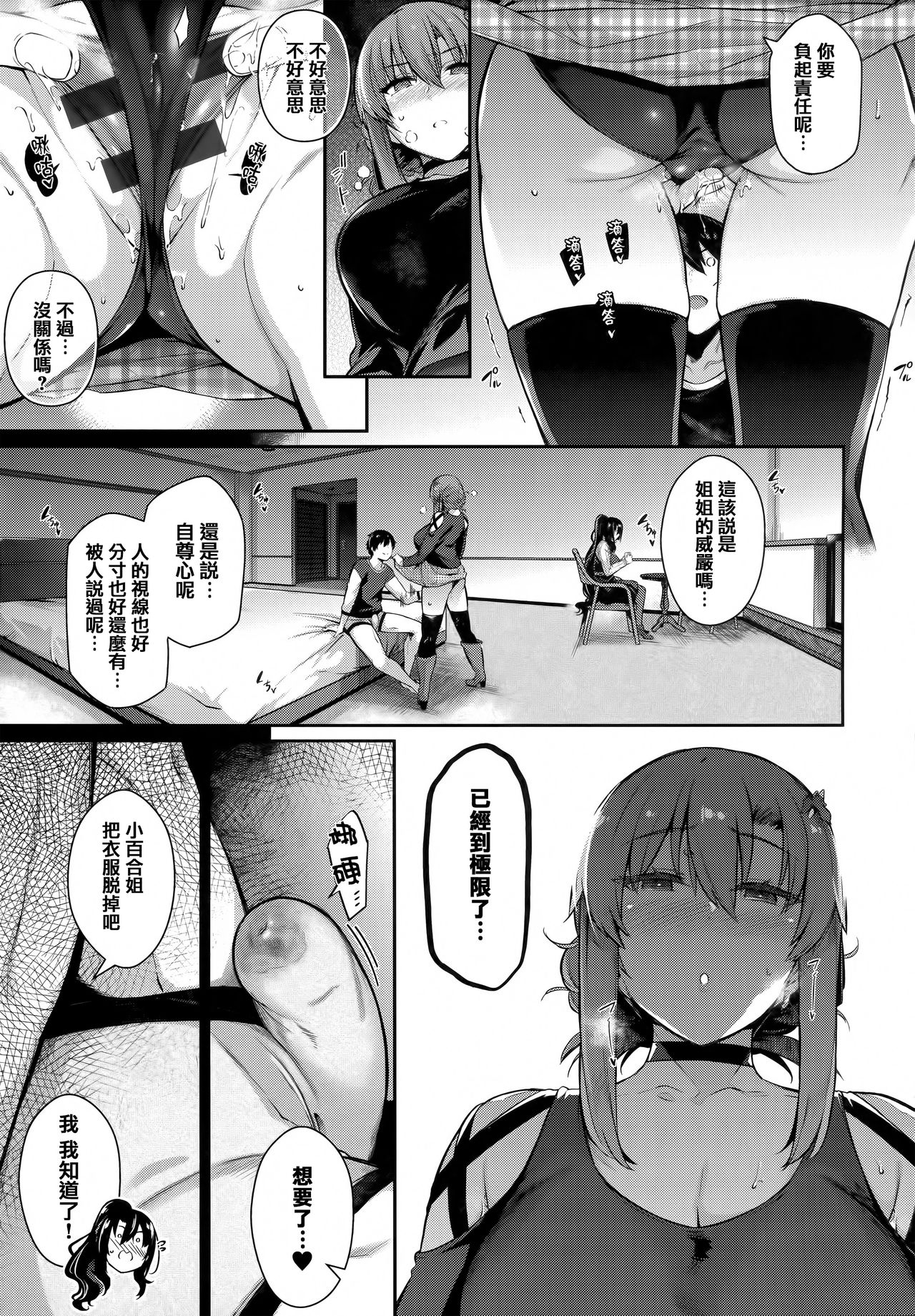 Garden - Page 104