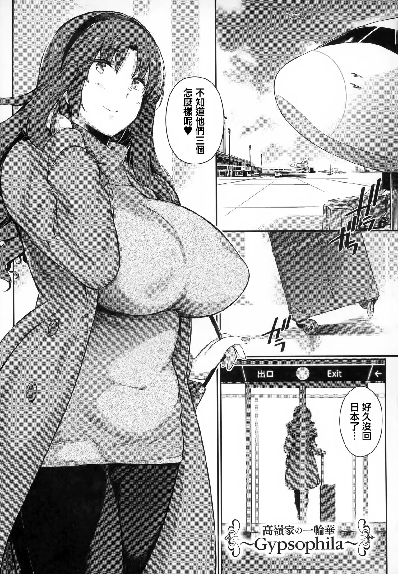Garden - Page 125