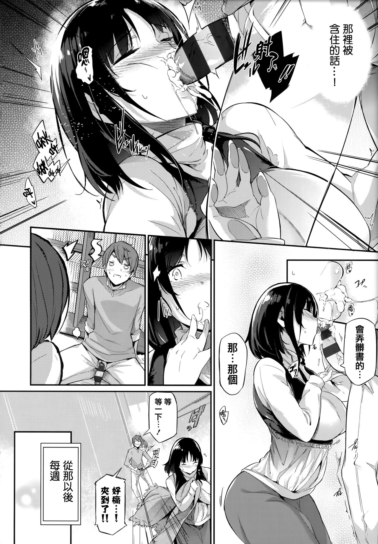 Garden - Page 170