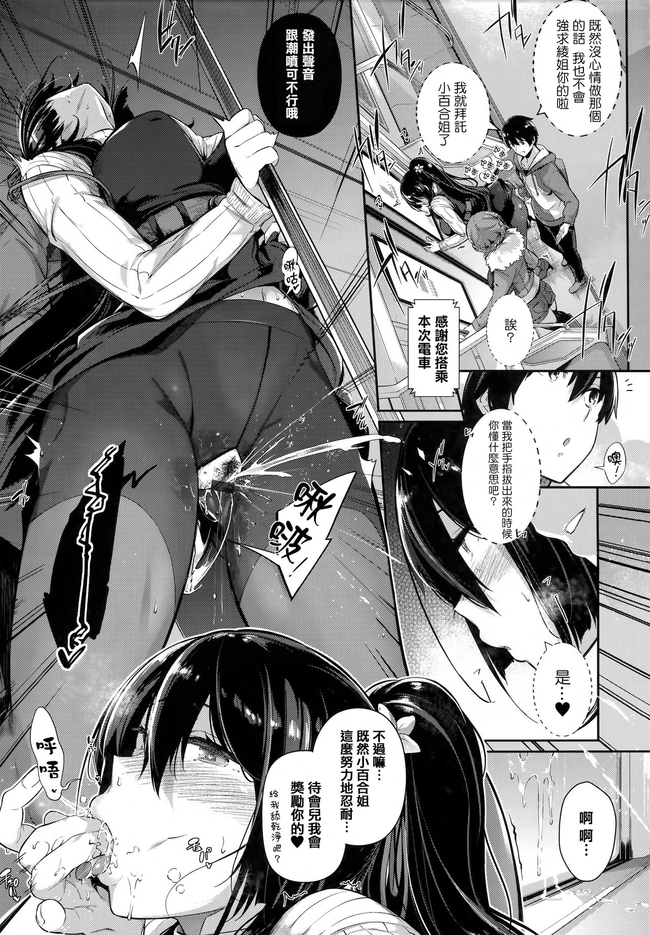 Garden - Page 94