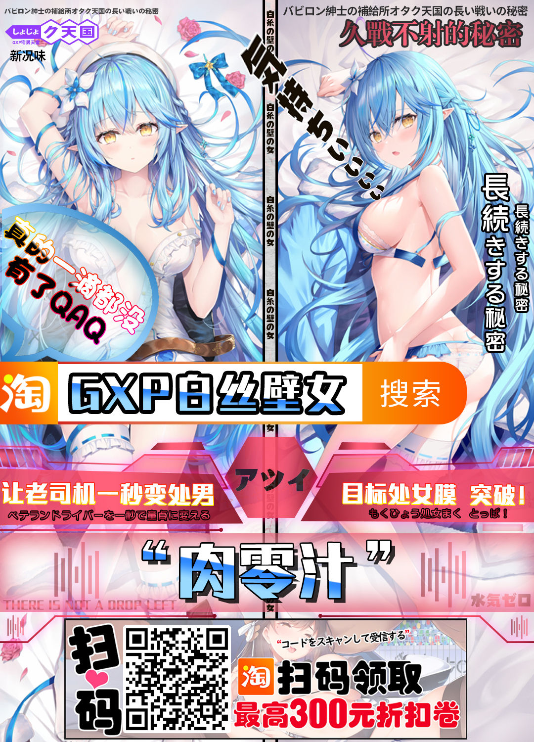 Ike! Seijun Gakuen Ero-Mangabu Ch. 8 - Page 21