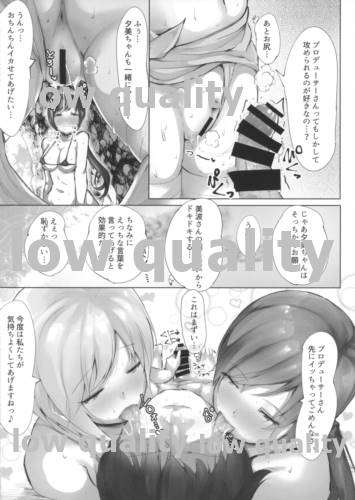 Yumi to Minami to. - Page 12