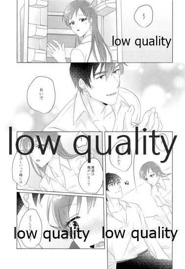 Ashita wa Oyasumi desu kara - Page 12