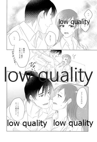 Ashita wa Oyasumi desu kara - Page 13