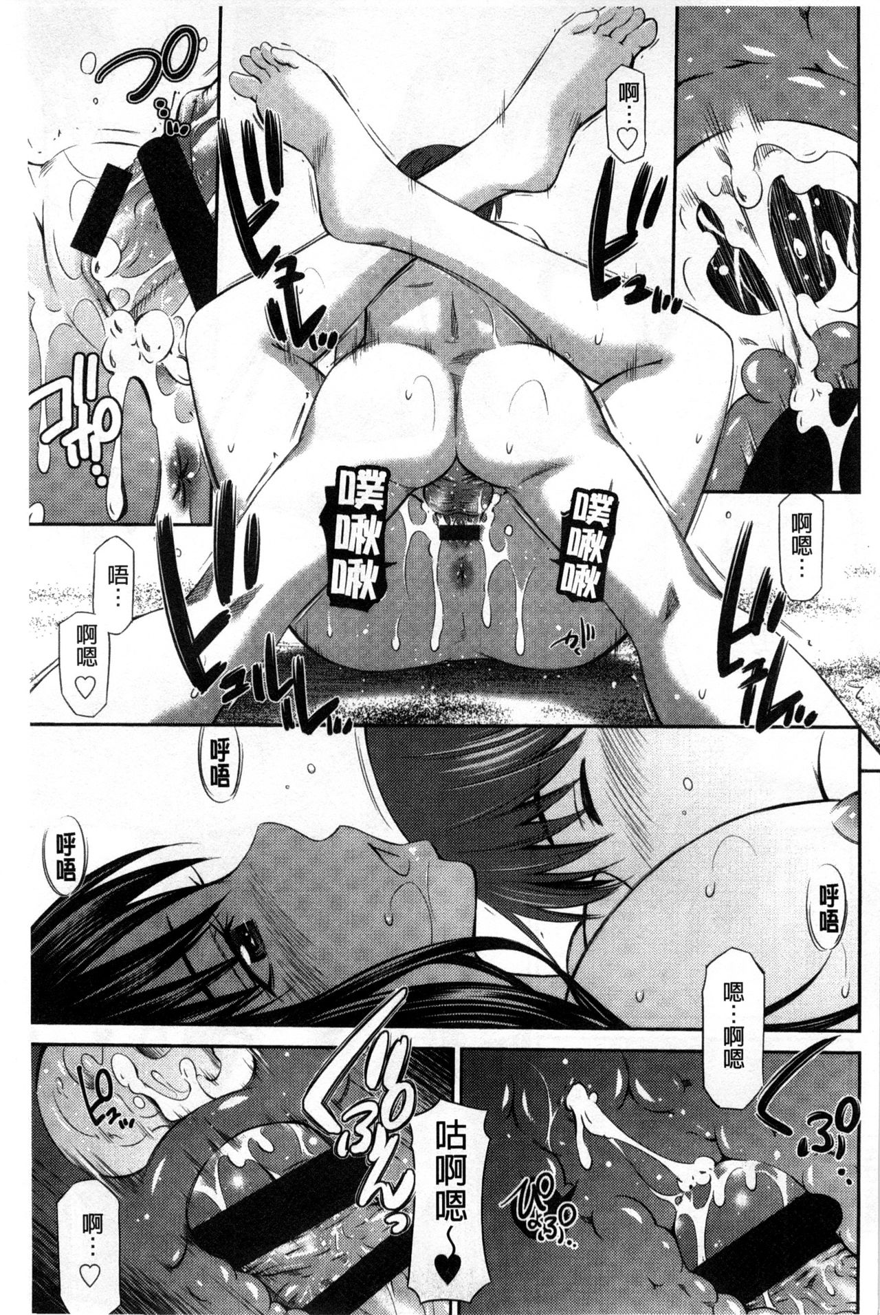 Hotetta Karada wo Hitorijime - Page 28