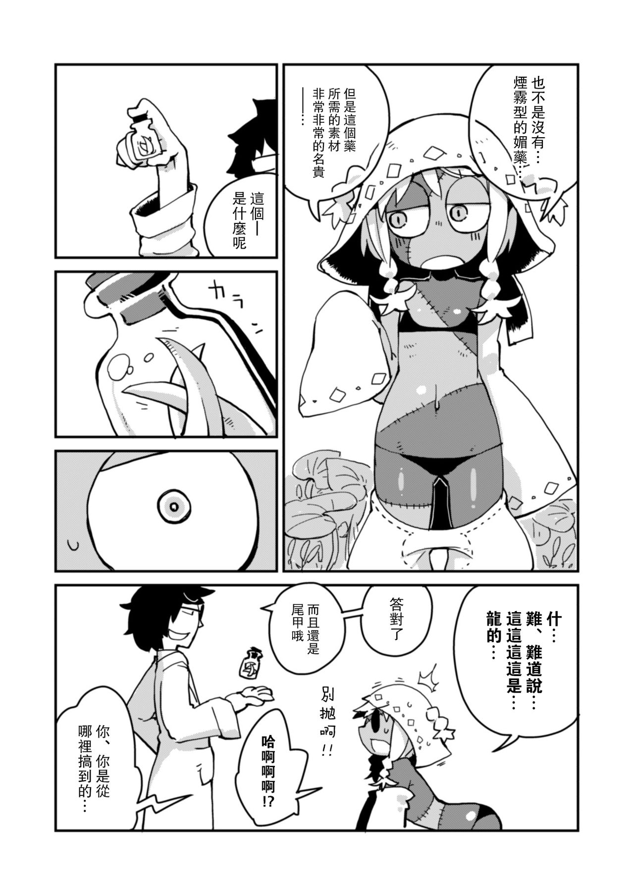 Kouhai no Tangan-chan - Page 14