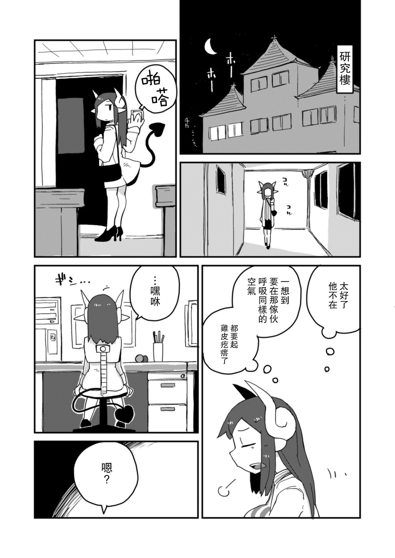 Kouhai no Tangan-chan - Page 16