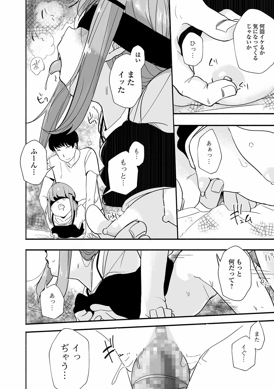 COMIC Mate Legend Vol. 39 2021-06 - Page 100