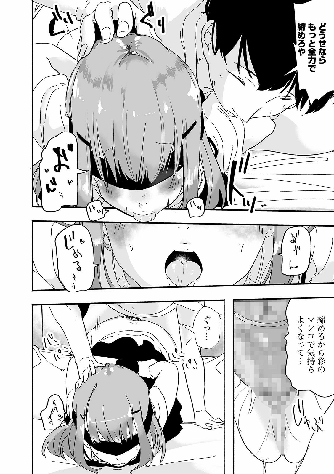 COMIC Mate Legend Vol. 39 2021-06 - Page 102