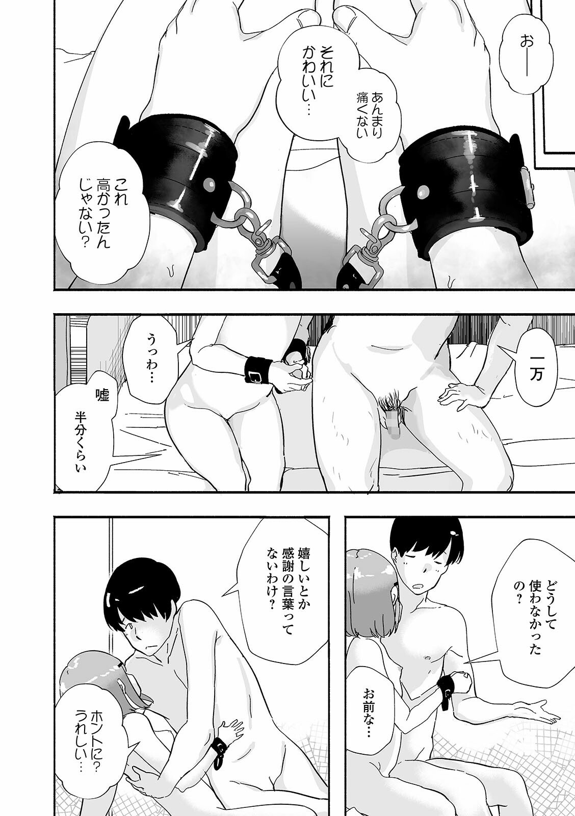 COMIC Mate Legend Vol. 39 2021-06 - Page 108