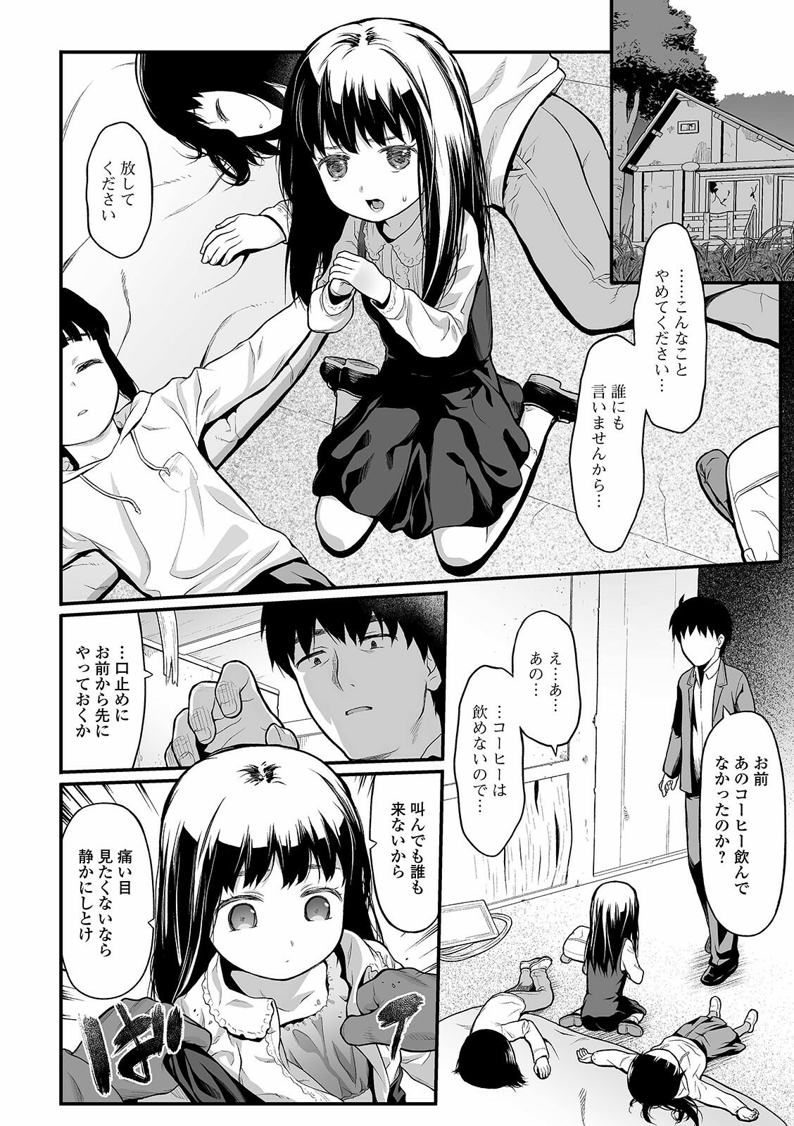 COMIC Mate Legend Vol. 39 2021-06 - Page 116
