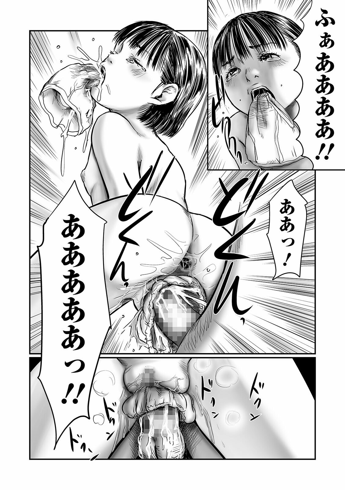 COMIC Mate Legend Vol. 39 2021-06 - Page 154