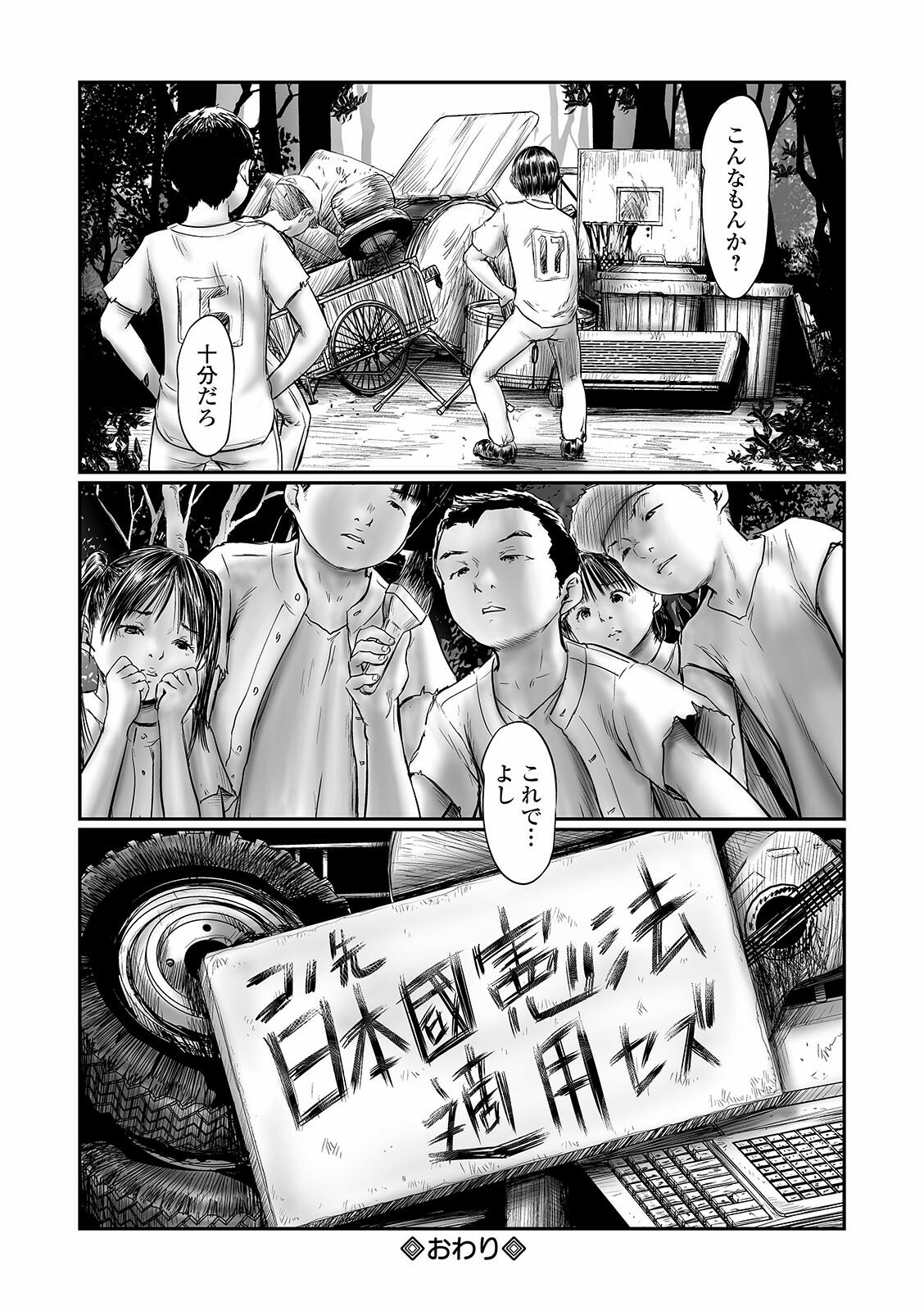COMIC Mate Legend Vol. 39 2021-06 - Page 156