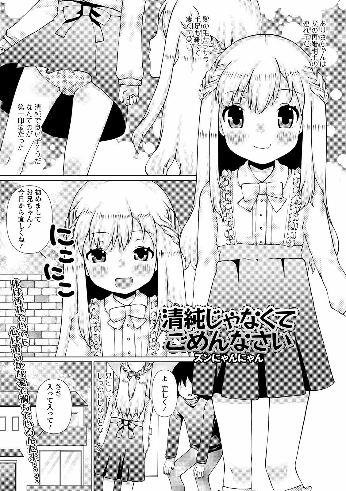 COMIC Mate Legend Vol. 39 2021-06 - Page 157