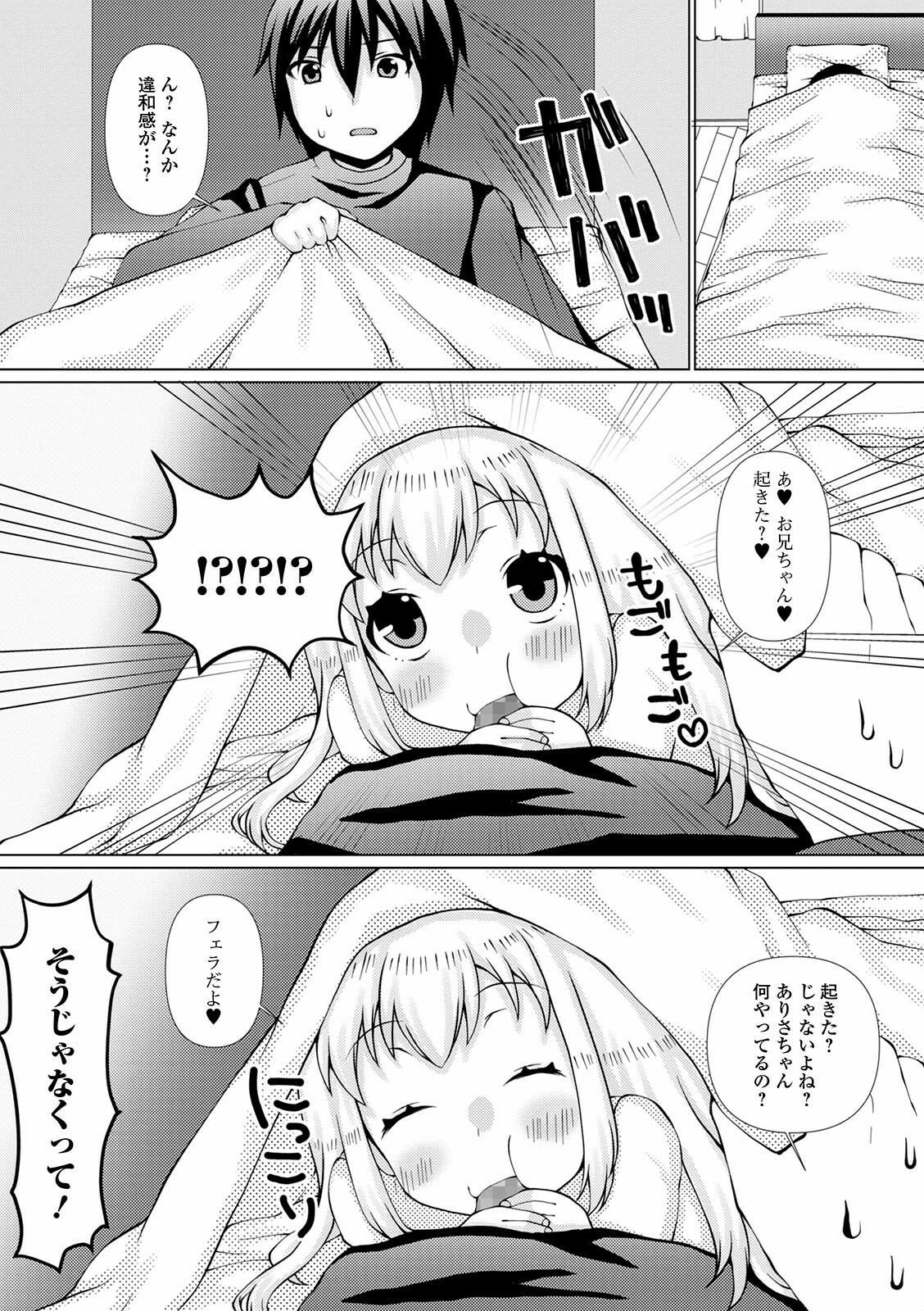 COMIC Mate Legend Vol. 39 2021-06 - Page 160