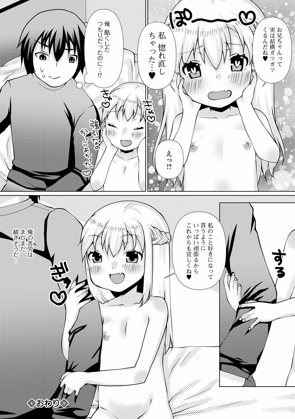 COMIC Mate Legend Vol. 39 2021-06 - Page 172