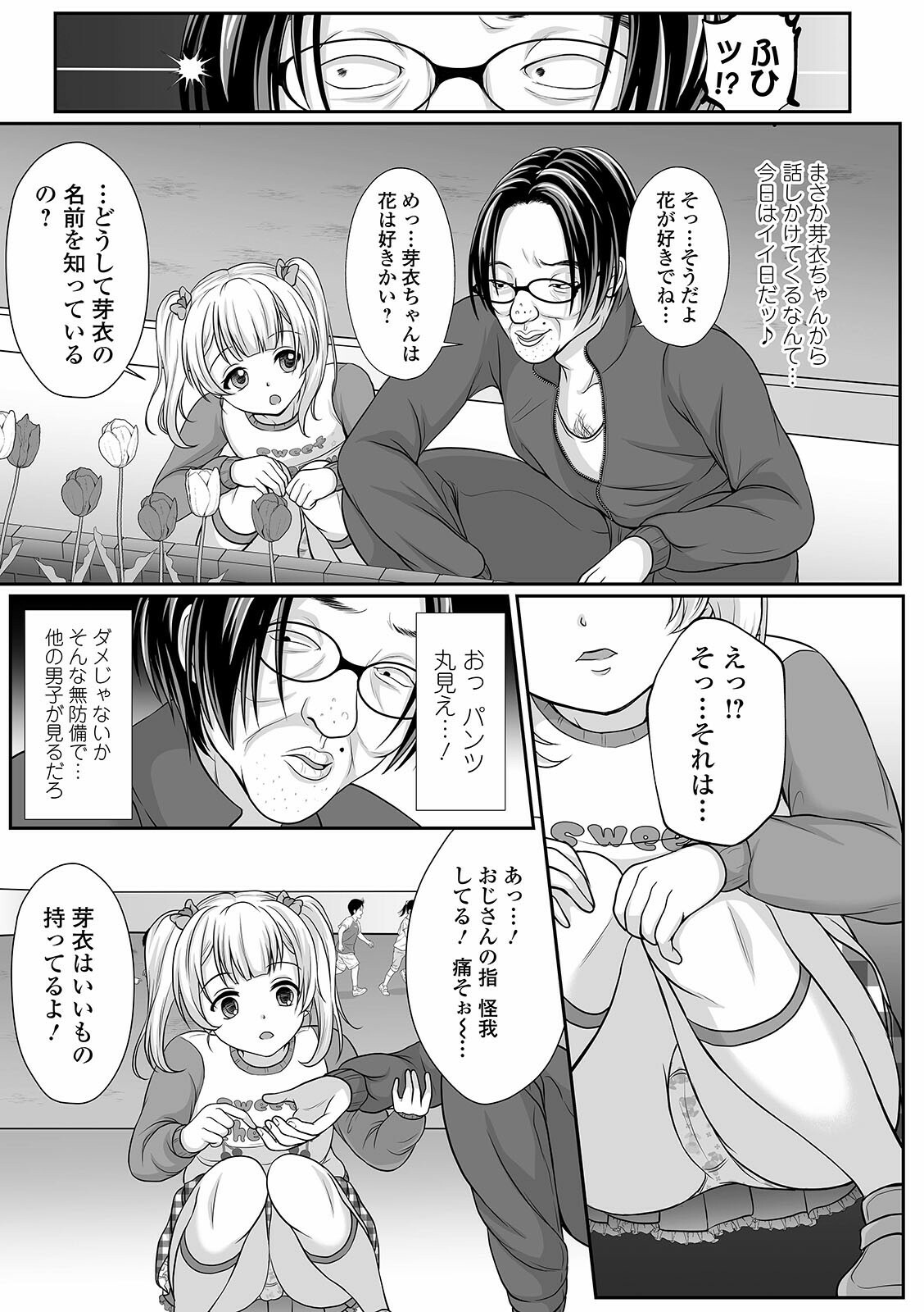 COMIC Mate Legend Vol. 39 2021-06 - Page 175