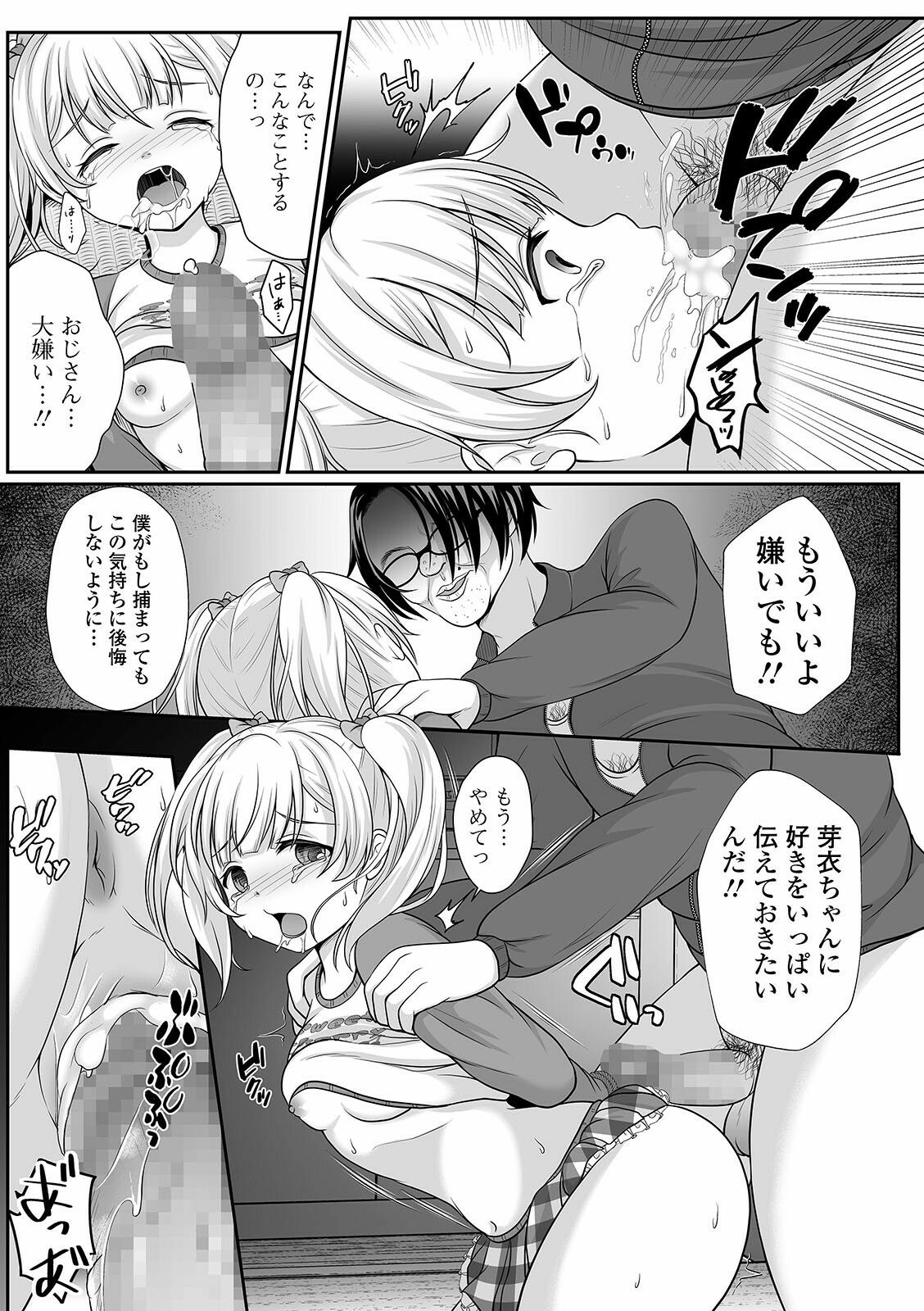 COMIC Mate Legend Vol. 39 2021-06 - Page 189