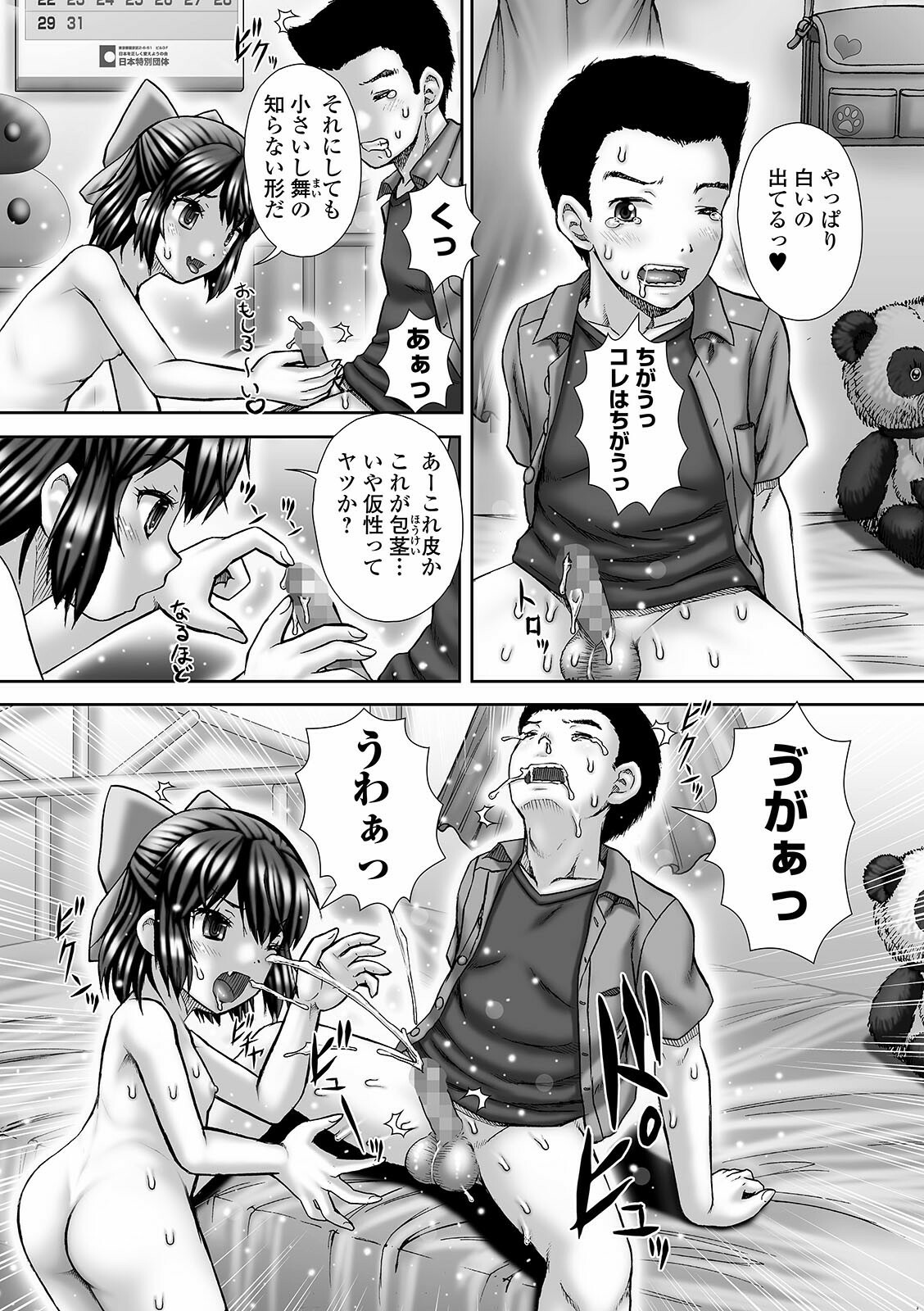 COMIC Mate Legend Vol. 39 2021-06 - Page 202