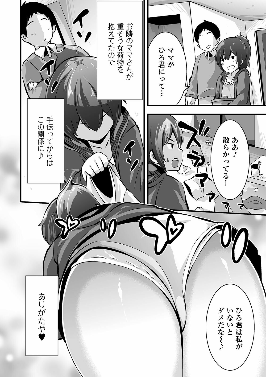 COMIC Mate Legend Vol. 39 2021-06 - Page 214