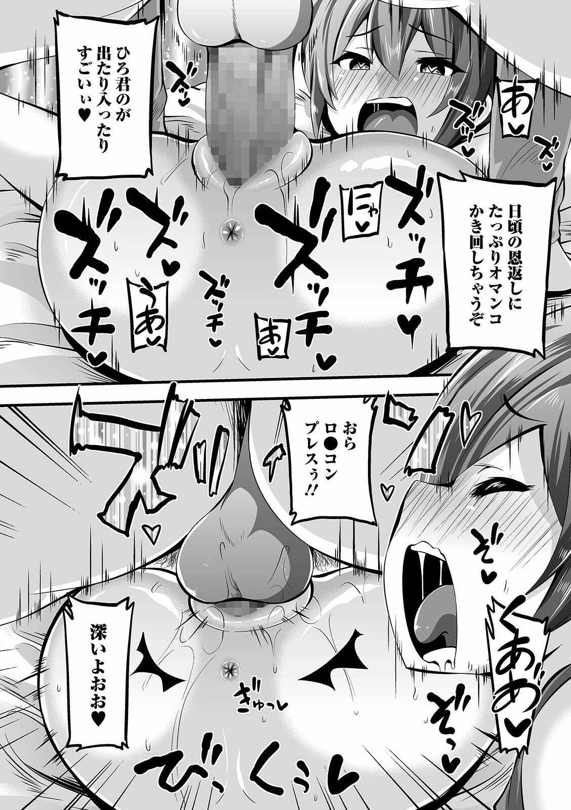 COMIC Mate Legend Vol. 39 2021-06 - Page 224