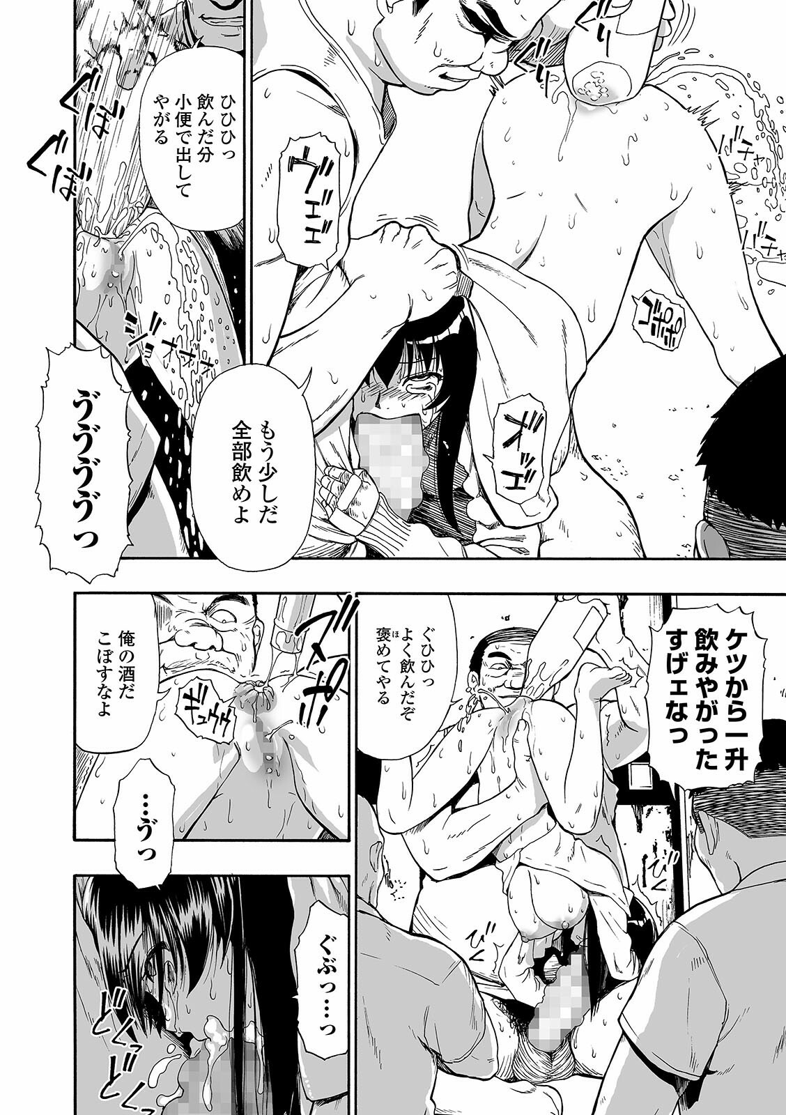 COMIC Mate Legend Vol. 39 2021-06 - Page 78