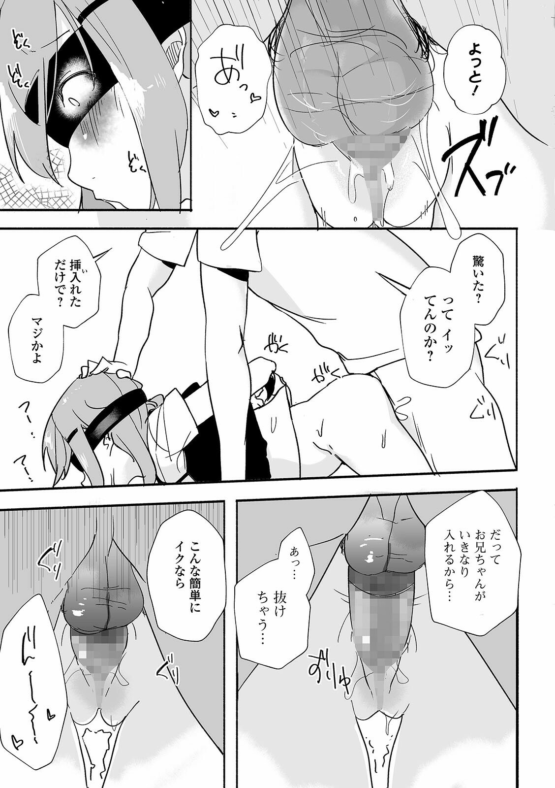 COMIC Mate Legend Vol. 39 2021-06 - Page 99