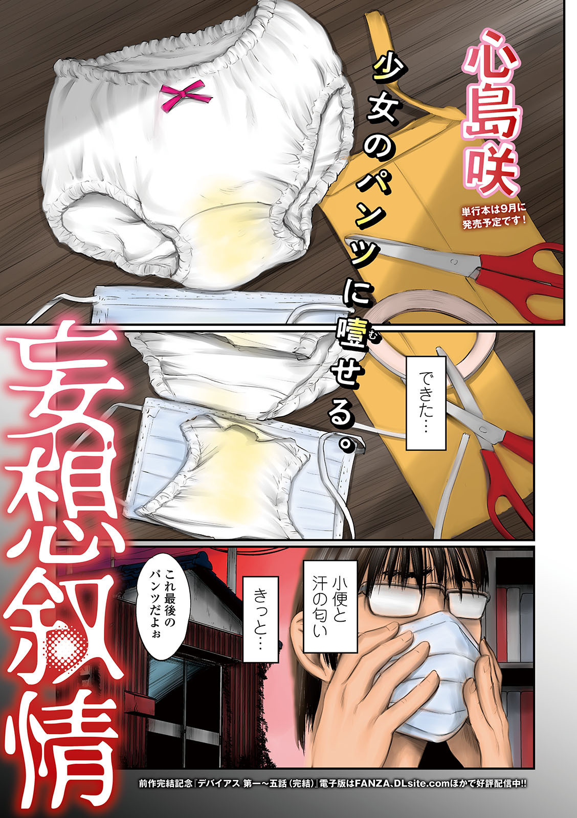 COMIC Mate Legend Vol. 40 2021-08 - Page 127