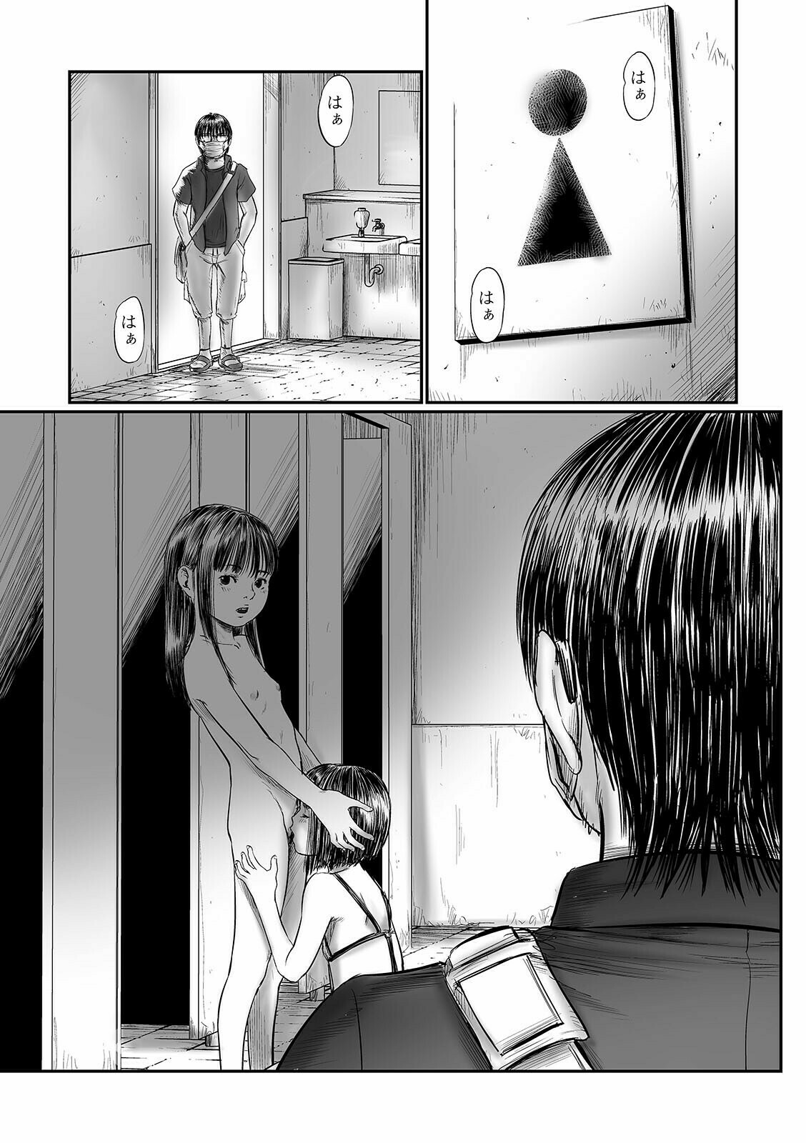 COMIC Mate Legend Vol. 40 2021-08 - Page 131