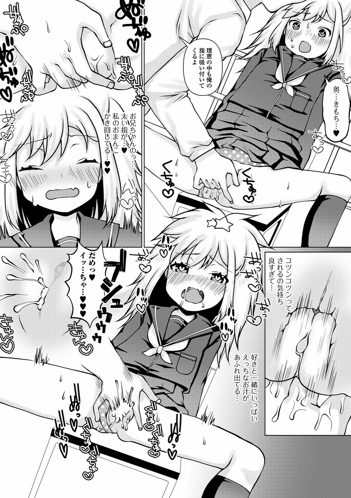 COMIC Mate Legend Vol. 40 2021-08 - Page 169