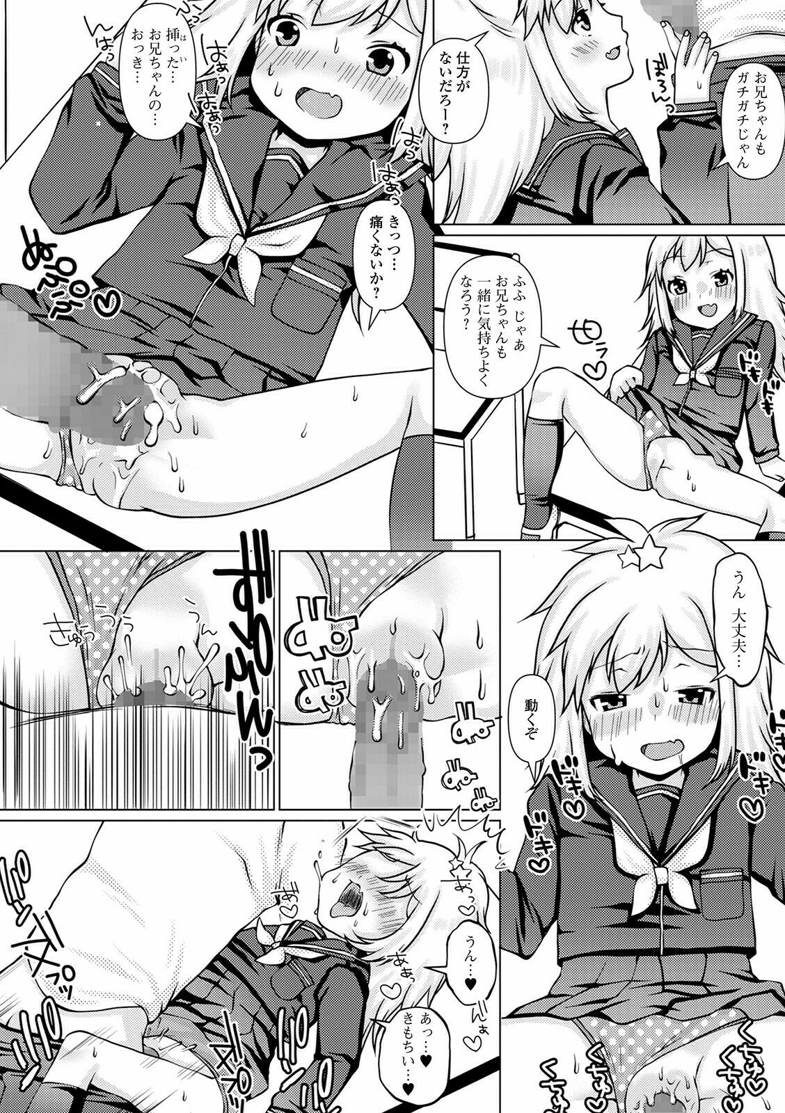 COMIC Mate Legend Vol. 40 2021-08 - Page 170
