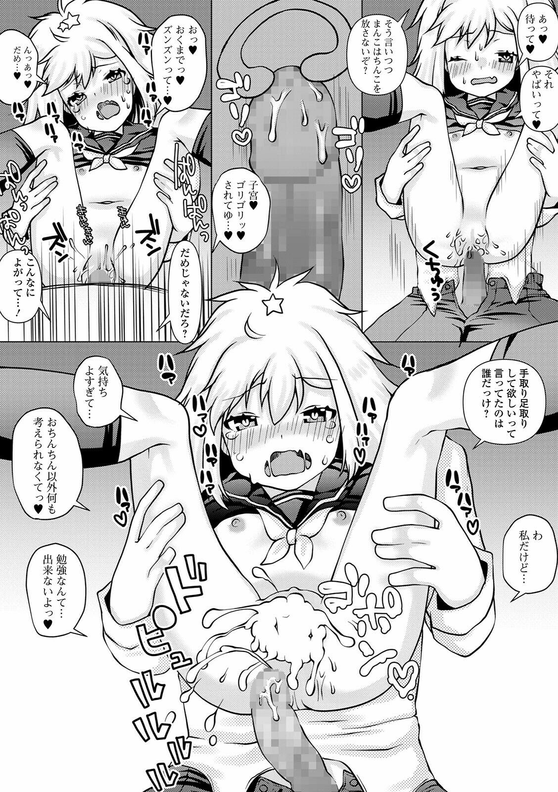 COMIC Mate Legend Vol. 40 2021-08 - Page 175