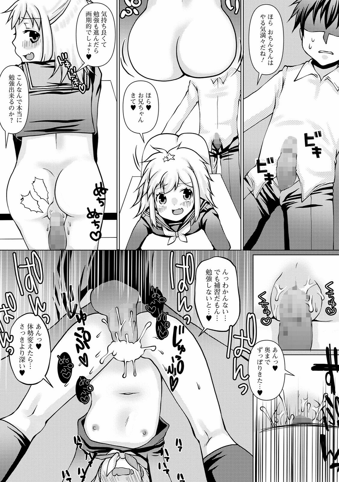 COMIC Mate Legend Vol. 40 2021-08 - Page 177