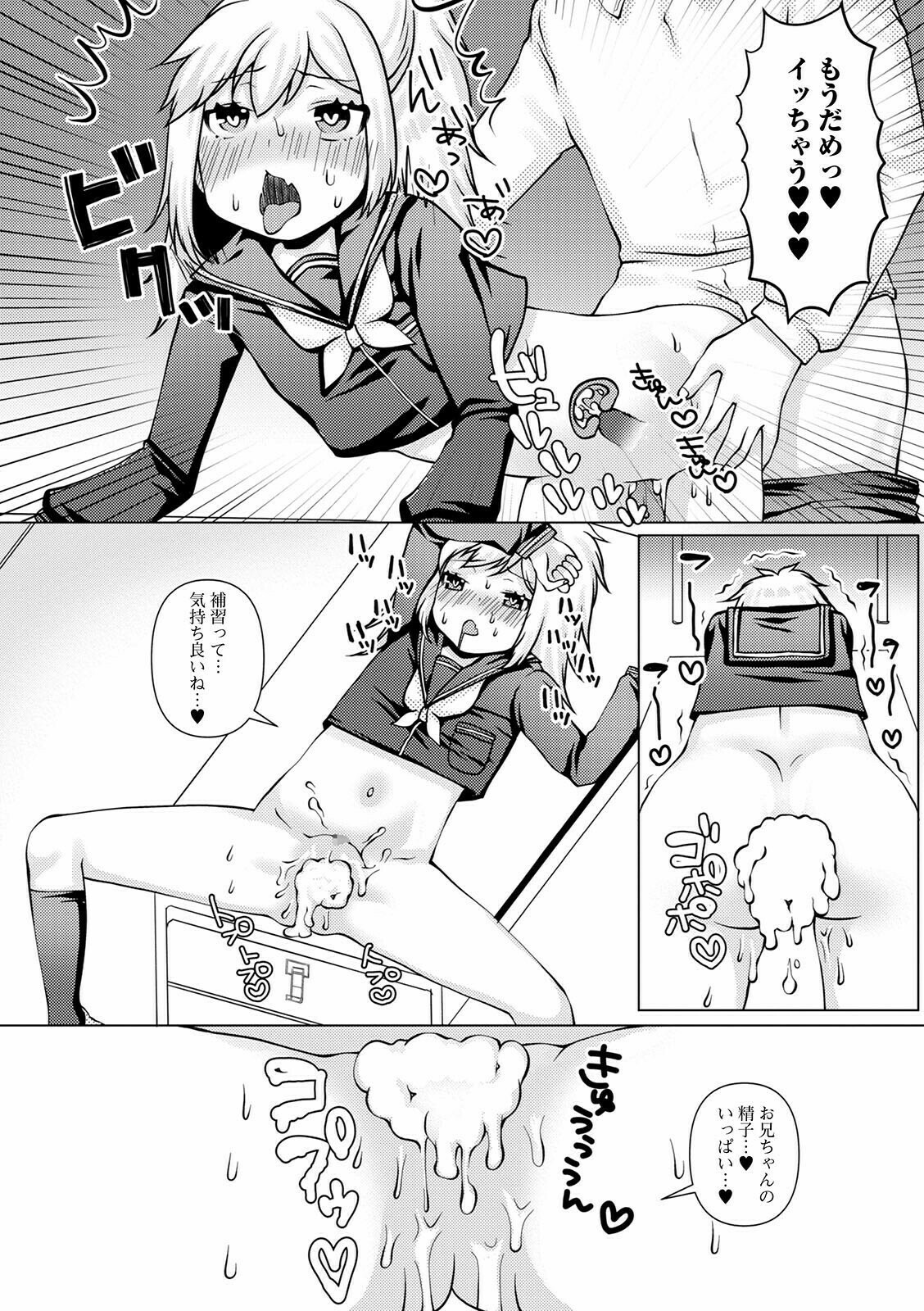 COMIC Mate Legend Vol. 40 2021-08 - Page 179